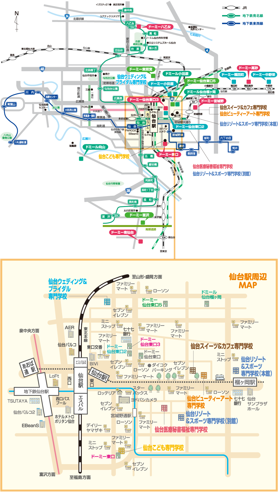 仙台エリア情報 ひとり暮らし応援book